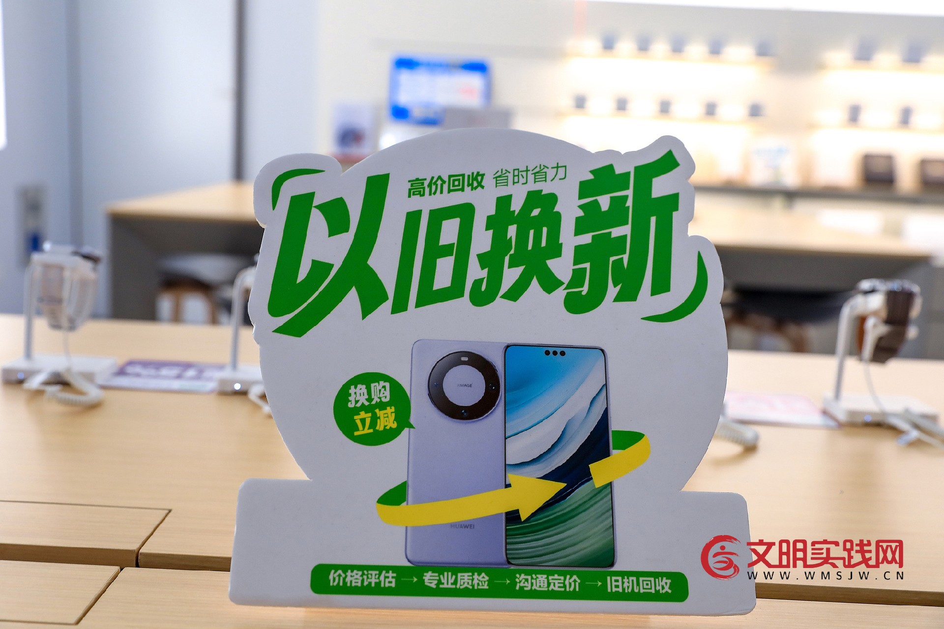 晶采观察丨焕新热潮！“新国补”落地首月 点燃消费升级新活力