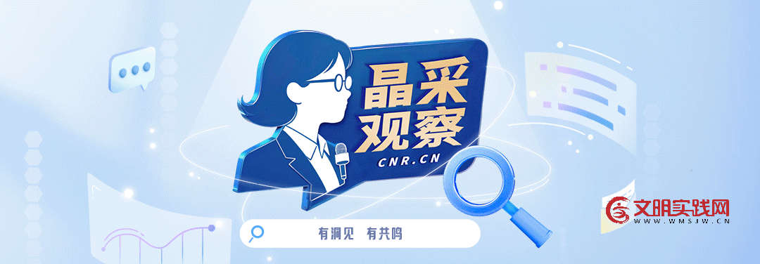 晶采观察丨焕新热潮！“新国补”落地首月 点燃消费升级新活力