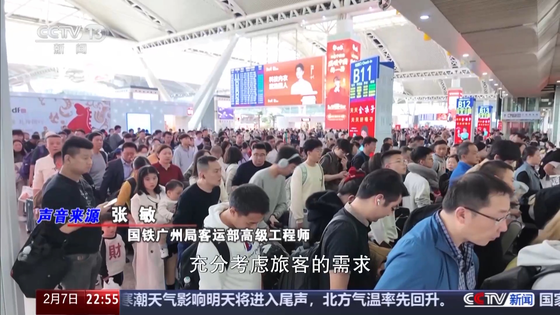 新闻周刊丨从“2折车票”到“免费寄工具” 春运服务有新更用心