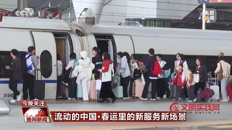 应对找不到车厢位置、列车坐过站等问题，各地推出便民举措