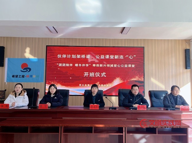 山西灵丘县青年志愿者协会四大公益课堂同步启航 青春力量温暖寒假 微信图片_20260209160912_314_680.jpg