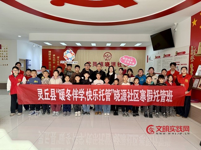 山西灵丘县青年志愿者协会四大公益课堂同步启航 青春力量温暖寒假 微信图片_20260209160915_318_680.jpg