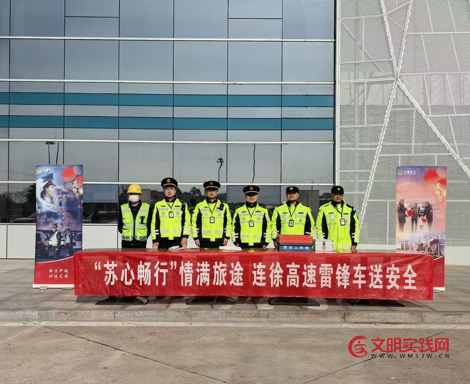 春节暖心护航路 雷锋精神伴归途 ——连徐支队第一大队开展“高速雷锋车”春节送安全宣传服务活动 21c2b2b70b909e432cbb448c021ecdd8.jpg