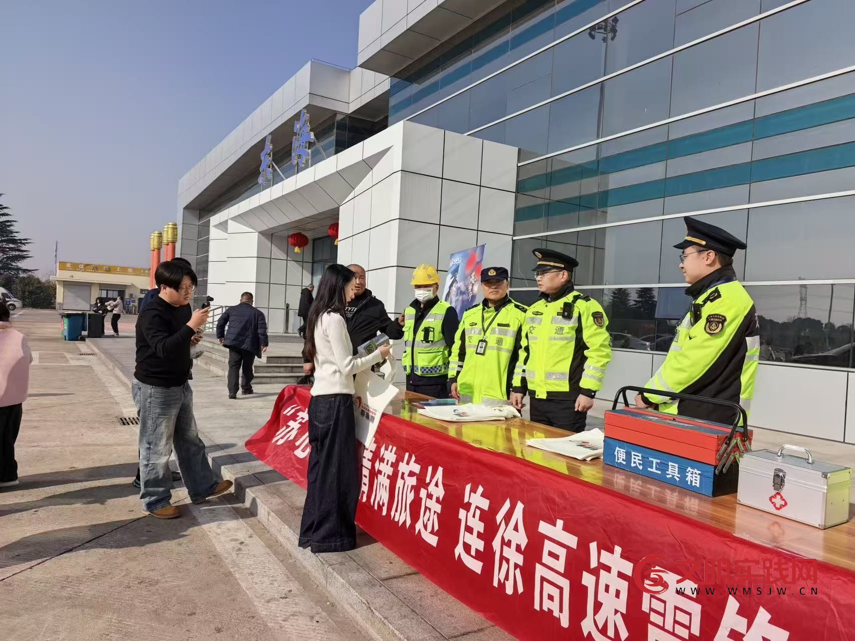 春节暖心护航路 雷锋精神伴归途 ——连徐支队第一大队开展“高速雷锋车”春节送安全宣传服务活动 cfe5bb784e97e341e66e6cf958bd0405.jpg