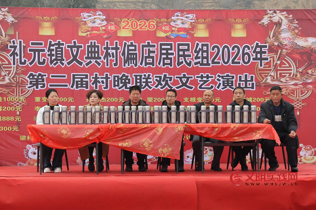 闻喜礼元镇偏店村:马年元宵村晚热闹非凡 传统文化焕发新活力 图片2.png