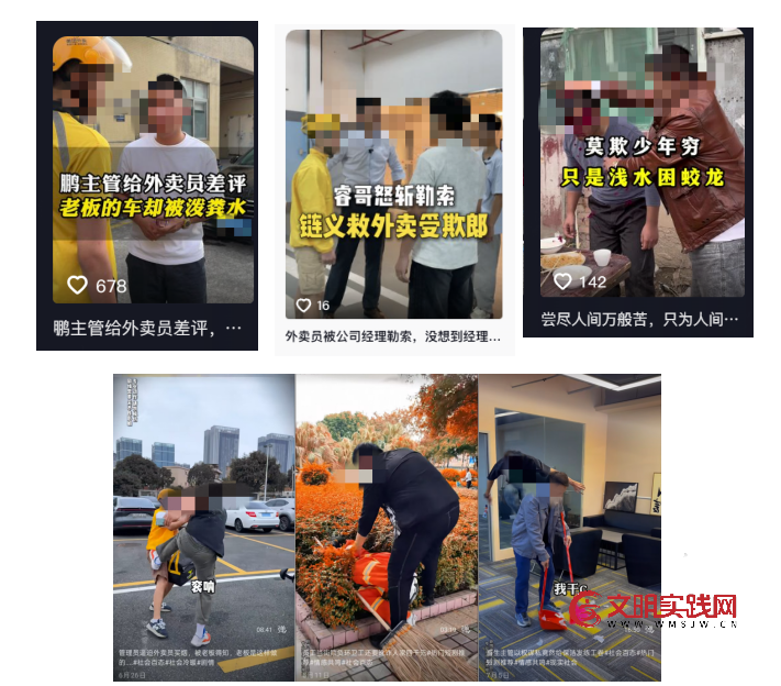 捏造冲突摆拍虚假视频,公安机关依法刑拘1人批评教育2人 捏造冲突摆拍虚假视频,公安机关依法刑拘1人批评教育2人