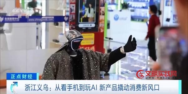 兼顾陪伴和启发思考 AI玩具撬动消费新风口 兼顾陪伴和启发思考 AI玩具撬动消费新风口