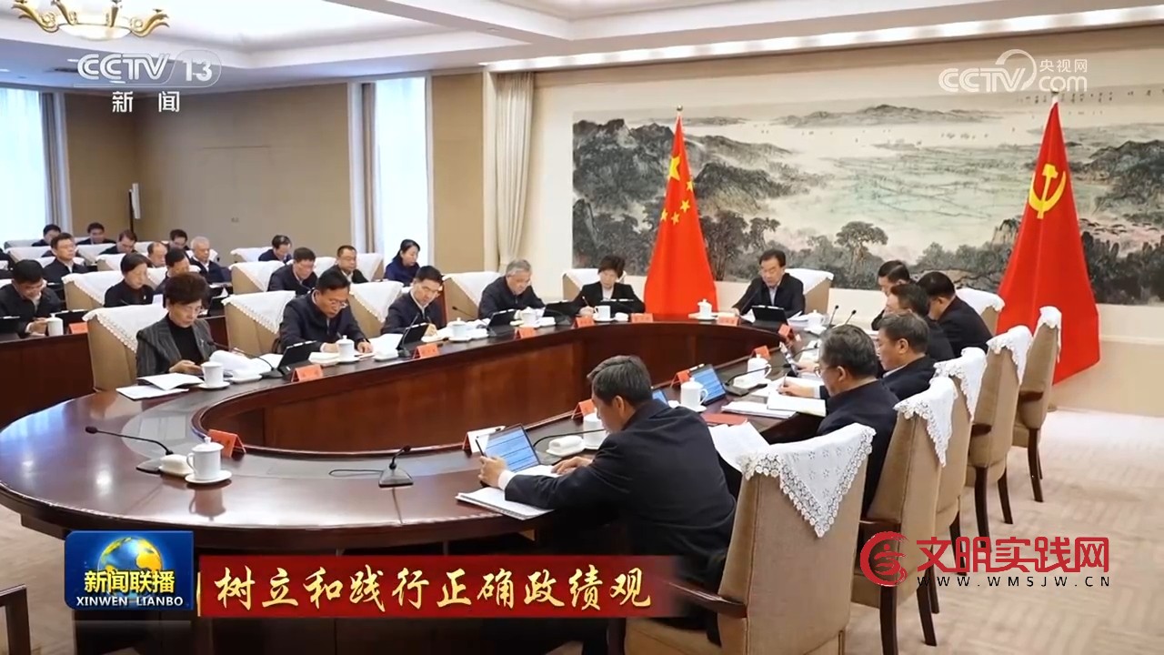 【树立和践行正确政绩观】各地精心组织实施 推动学习教育扎实开展