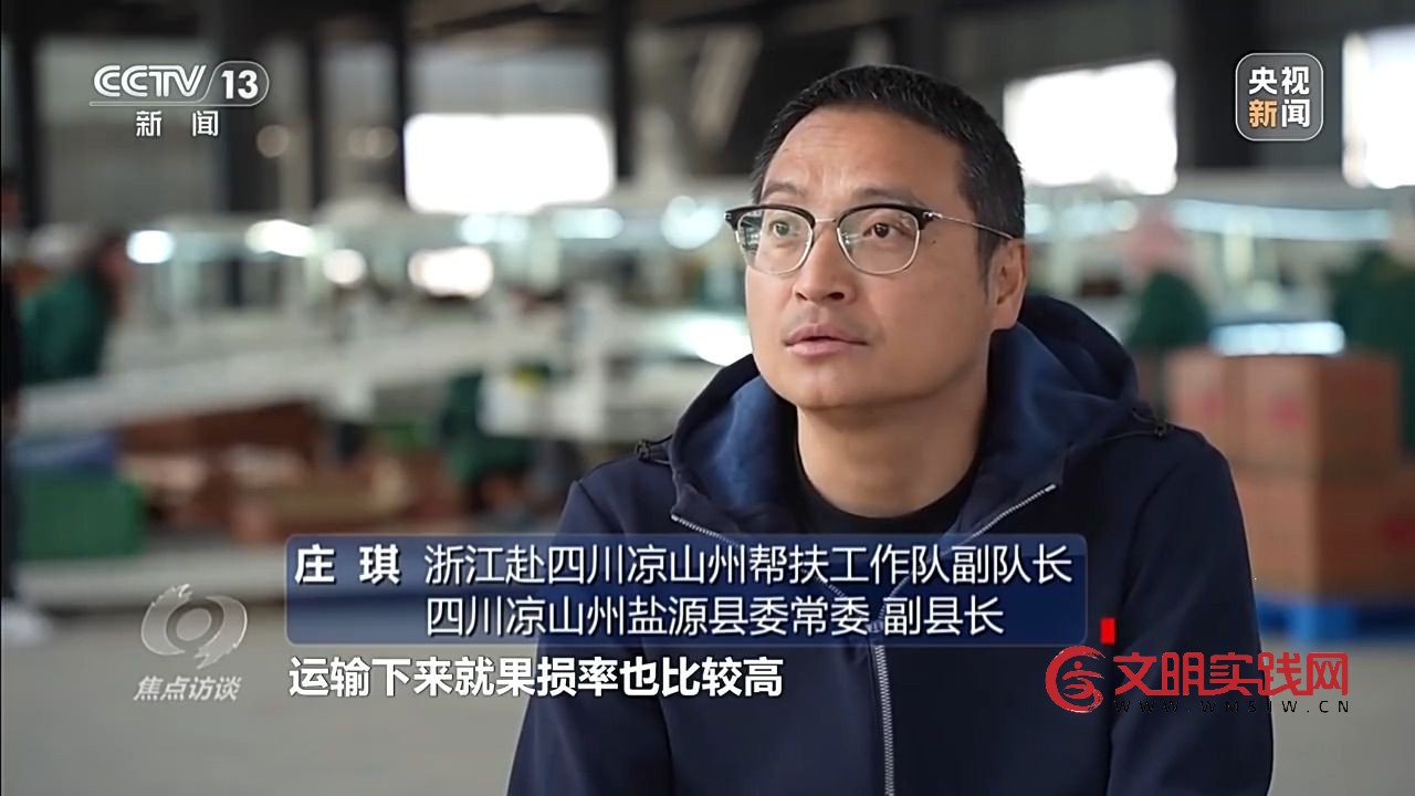 “小苹果”撬动大产业 区域协作让农产品“出山达海” “小苹果”撬动大产业 区域协作让农产品“出山达海”