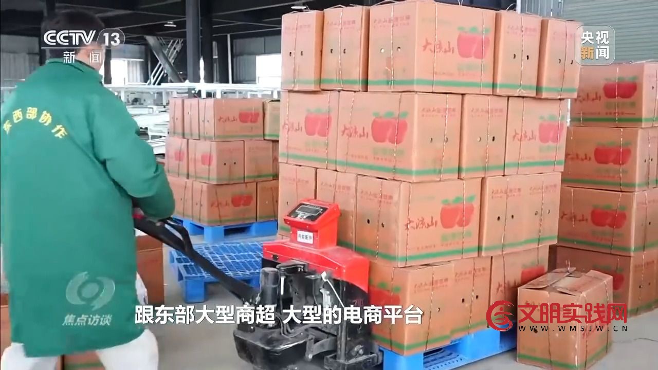 “小苹果”撬动大产业 区域协作让农产品“出山达海” “小苹果”撬动大产业 区域协作让农产品“出山达海”