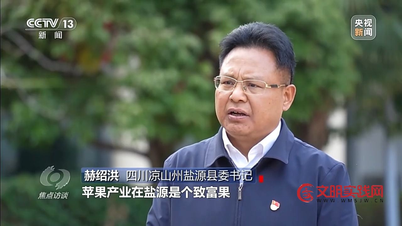 “小苹果”撬动大产业 区域协作让农产品“出山达海” “小苹果”撬动大产业 区域协作让农产品“出山达海”