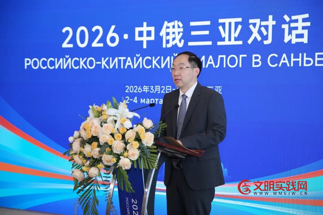 中国外文局领导出席2026·中俄三亚对话 中国外文局领导出席2026·中俄三亚对话