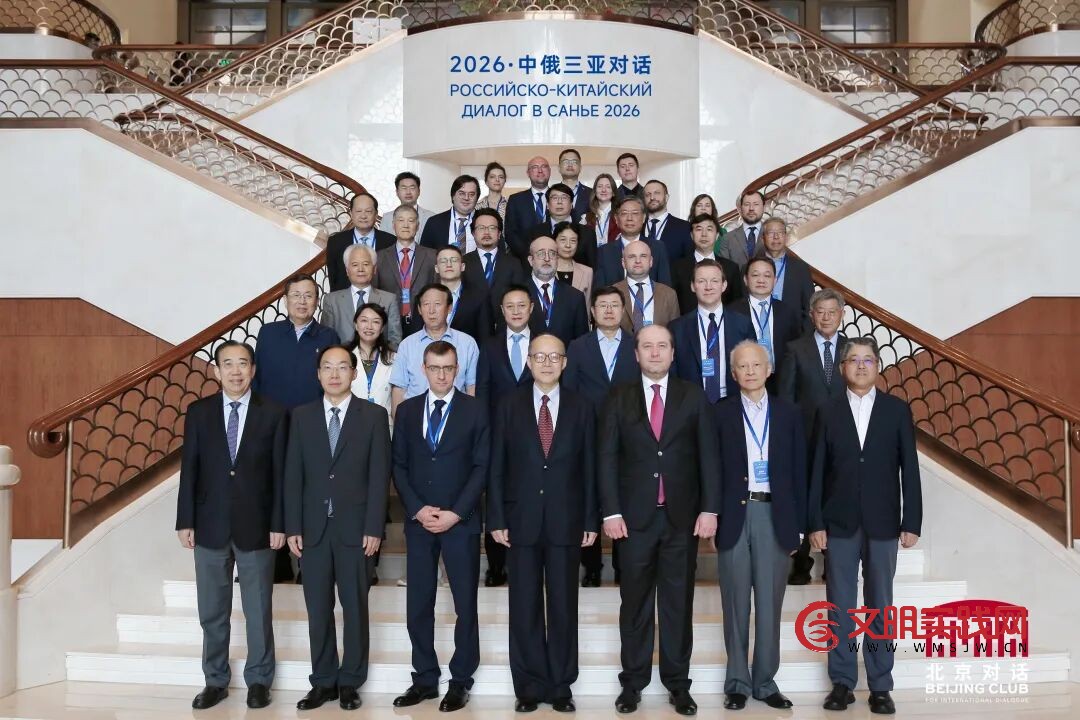 中国外文局领导出席2026·中俄三亚对话 中国外文局领导出席2026·中俄三亚对话