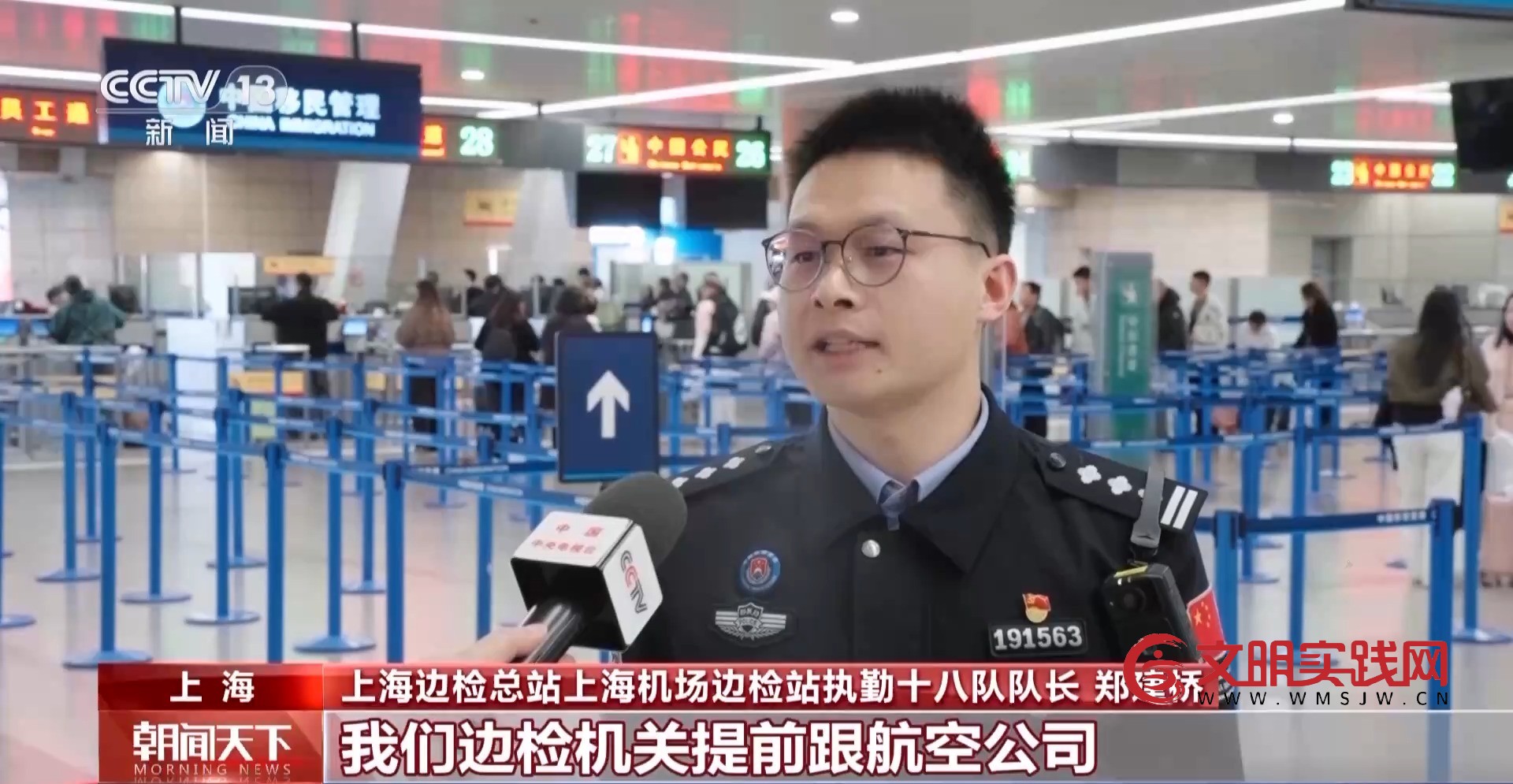 滞留中东的台胞抵沪：很感谢我们的祖国