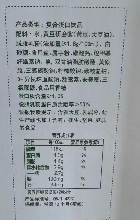 饮品包装成“牛奶”,大牌乳企收割农村老年人 饮品包装成“牛奶”,大牌乳企收割农村老年人