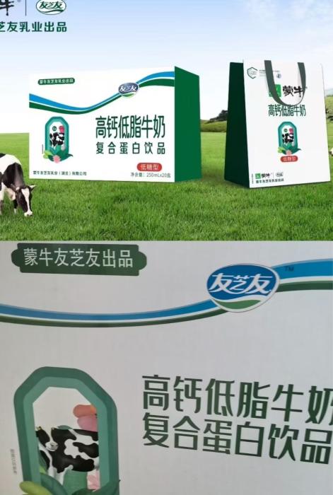 饮品包装成“牛奶”,大牌乳企收割农村老年人 饮品包装成“牛奶”,大牌乳企收割农村老年人