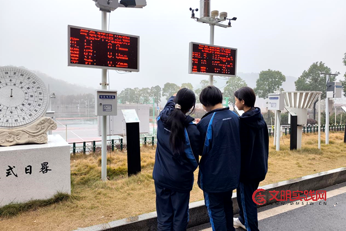 衡阳市十七中荣膺“全国气象教育特色学校”称号 3a5d4972-b17e-45b7-a571-ad61d5f1a977.png