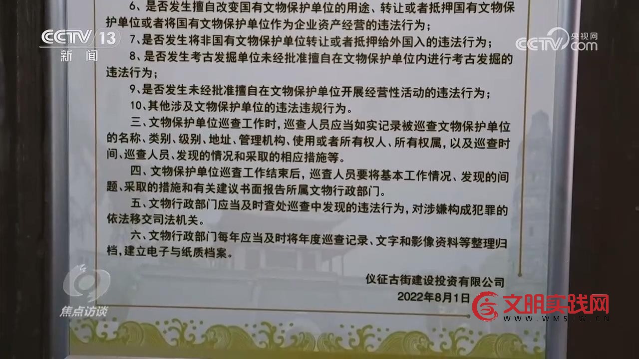 古建“修缮”变“破坏”，仪征大码头文物保护争议调查