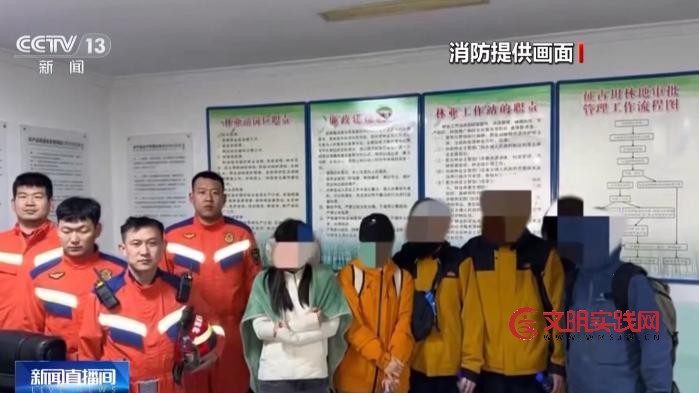 一天两起爬野山被困 这些安全提示请收好 一天两起爬野山被困 这些安全提示请收好