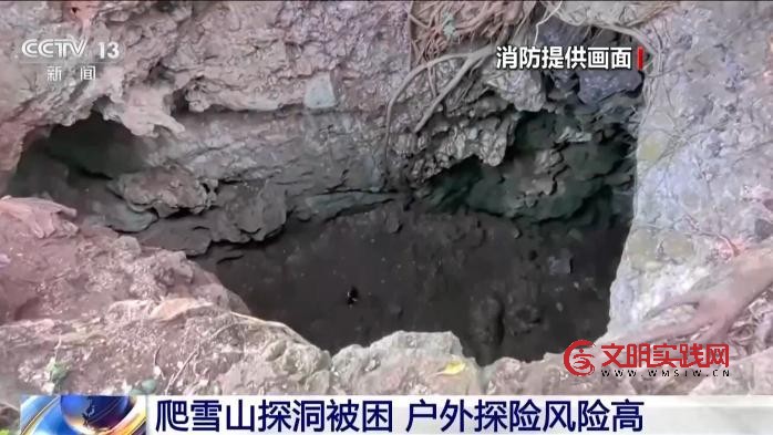 一天两起爬野山被困 这些安全提示请收好 一天两起爬野山被困 这些安全提示请收好