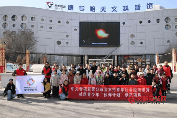 西宁沐风社会工作服务中心携手多部门开展“童趣探寰宇 喜乐迎新春”科普实践活动 123.PNG