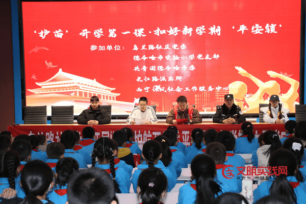 西宁沐风:“护苗”开学第一课·扣好新学期“平安锁”青少年赋能活动 1111.png