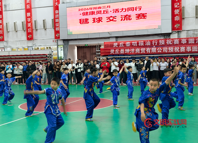 阳春三月展活力 以毽会友聚灵丘——2026年灵丘县毽球交流赛成功举办 微信图片_20260329174644_551_680.png