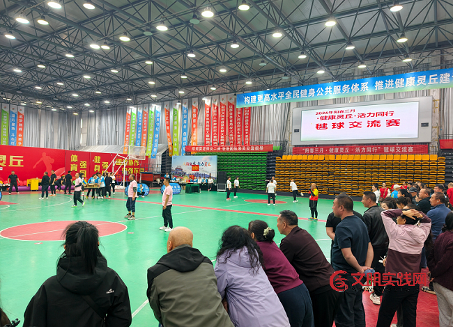 阳春三月展活力 以毽会友聚灵丘——2026年灵丘县毽球交流赛成功举办 微信图片_20260329174647_554_680.png