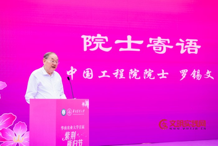 华南农业大学首届紫荆雁归节圆满落幕 ——粤浙头雁学员乡村振兴帮扶项目意向签约金额突破2000万元 华南农业大学首届紫荆雁归节圆满落幕 ——粤浙头雁学员乡村振兴帮扶项目意向签约金额突破2000万元