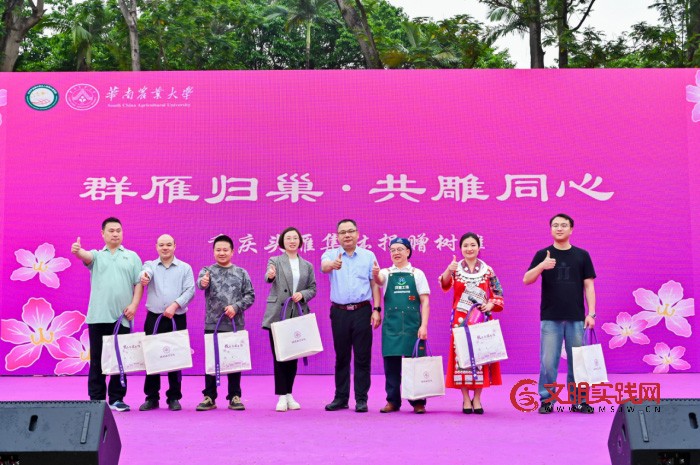 华南农业大学首届紫荆雁归节圆满落幕 ——粤浙头雁学员乡村振兴帮扶项目意向签约金额突破2000万元 华南农业大学首届紫荆雁归节圆满落幕 ——粤浙头雁学员乡村振兴帮扶项目意向签约金额突破2000万元