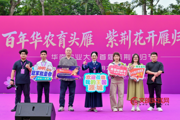 华南农业大学首届紫荆雁归节圆满落幕 ——粤浙头雁学员乡村振兴帮扶项目意向签约金额突破2000万元 华南农业大学首届紫荆雁归节圆满落幕 ——粤浙头雁学员乡村振兴帮扶项目意向签约金额突破2000万元