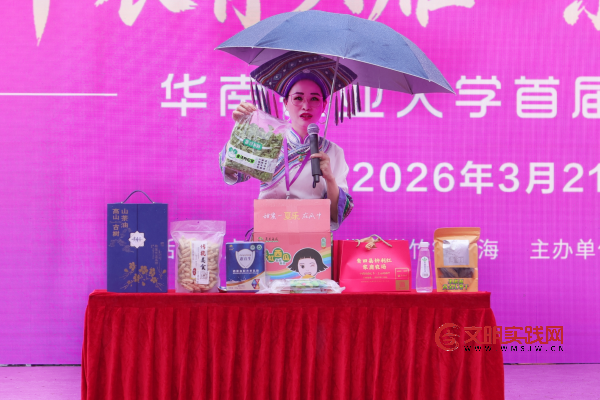 华南农业大学首届紫荆雁归节圆满落幕 ——粤浙头雁学员乡村振兴帮扶项目意向签约金额突破2000万元 华南农业大学首届紫荆雁归节圆满落幕 ——粤浙头雁学员乡村振兴帮扶项目意向签约金额突破2000万元