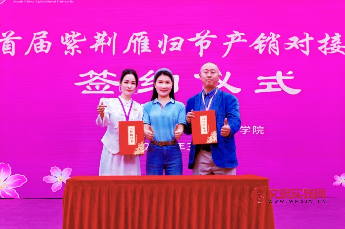 华南农业大学首届紫荆雁归节圆满落幕 ——粤浙头雁学员乡村振兴帮扶项目意向签约金额突破2000万元 华南农业大学首届紫荆雁归节圆满落幕 ——粤浙头雁学员乡村振兴帮扶项目意向签约金额突破2000万元