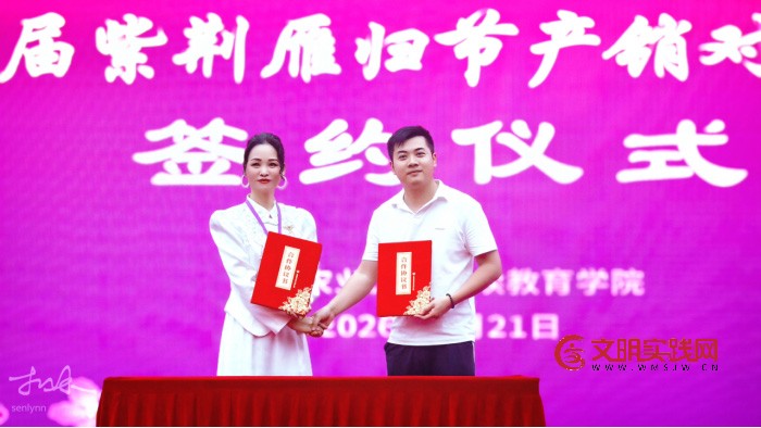 华南农业大学首届紫荆雁归节圆满落幕 ——粤浙头雁学员乡村振兴帮扶项目意向签约金额突破2000万元 华南农业大学首届紫荆雁归节圆满落幕 ——粤浙头雁学员乡村振兴帮扶项目意向签约金额突破2000万元