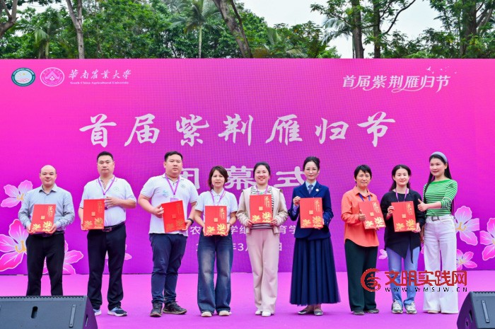 华南农业大学首届紫荆雁归节圆满落幕 ——粤浙头雁学员乡村振兴帮扶项目意向签约金额突破2000万元 wps15.jpg