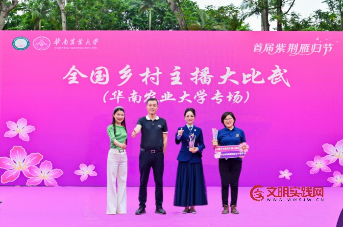 华南农业大学首届紫荆雁归节圆满落幕 ——粤浙头雁学员乡村振兴帮扶项目意向签约金额突破2000万元 a78f4551-fe9e-4829-b2bf-a548bfe69724.jpg