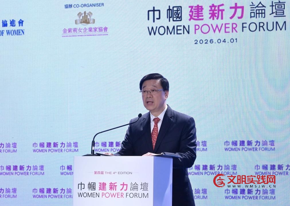 中外妇女代表齐聚香港共谋合作发展