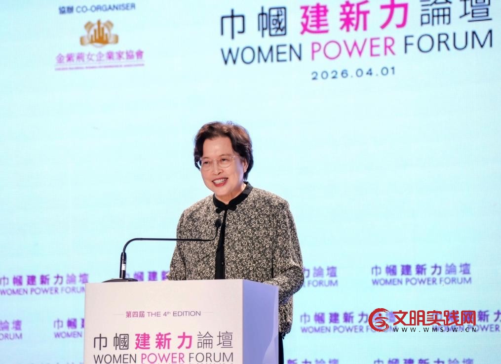 中外妇女代表齐聚香港共谋合作发展