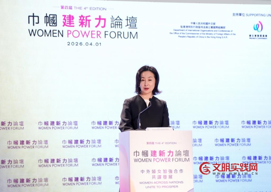 中外妇女代表齐聚香港共谋合作发展