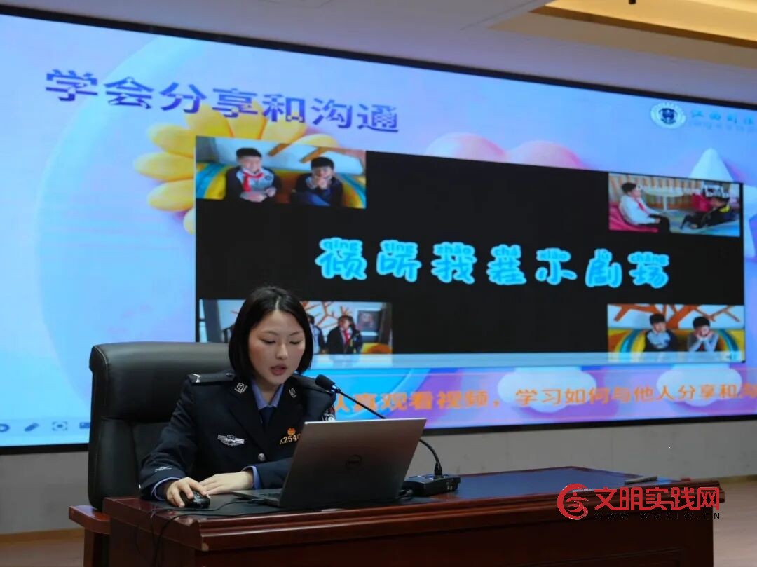 江西司法警院信息安全系开展“警心护童心，平安伴童行”志愿服务活动