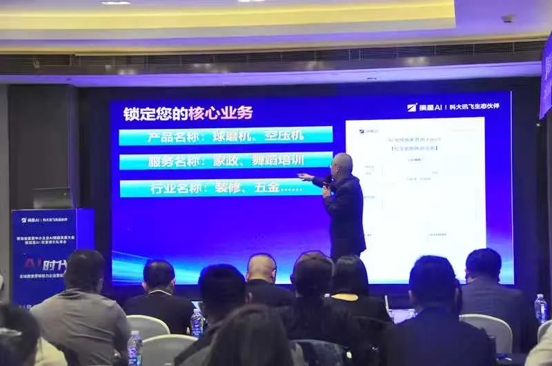 “摘星AI”财富增长私享会:点亮青海中小企业AI发展新征程 63a4e6829f969ec123d4b055a774c3ca.jpg