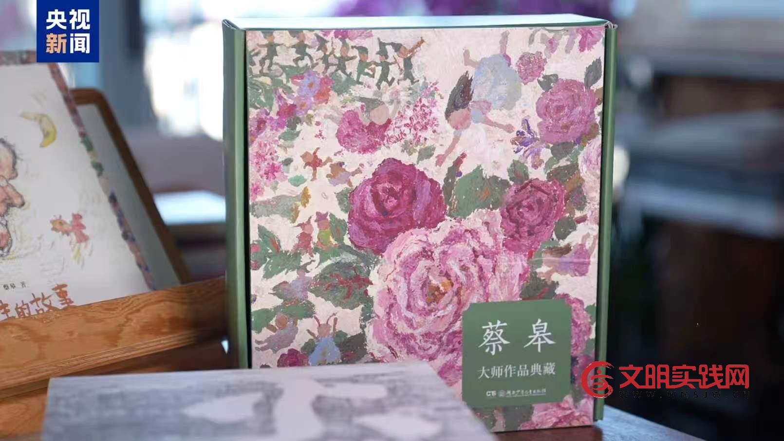 蔡皋获得“国际安徒生奖” 为中国首位获得该奖的插画家 蔡皋获得“国际安徒生奖” 为中国首位获得该奖的插画家