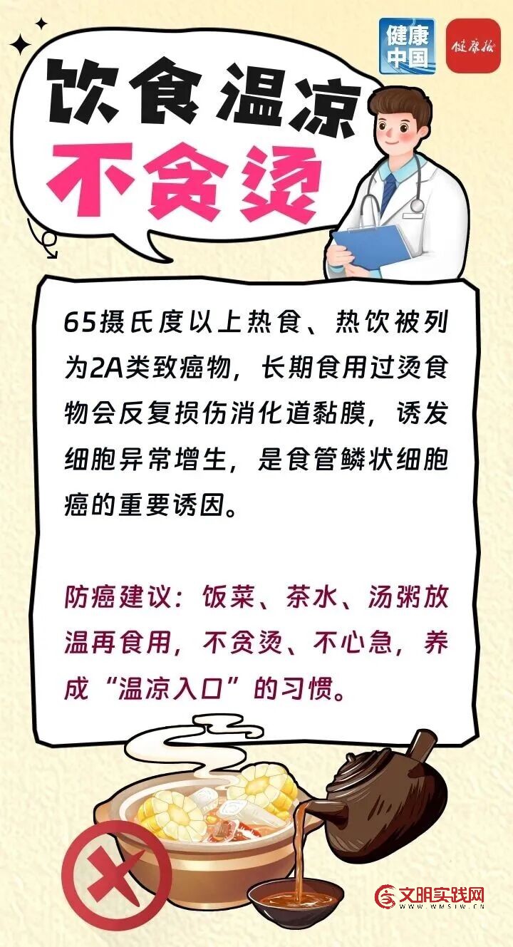 国家推荐的饮食防癌方式，简单又实用！丨肿瘤防治早知道