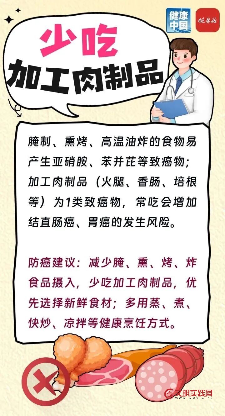 国家推荐的饮食防癌方式，简单又实用！丨肿瘤防治早知道