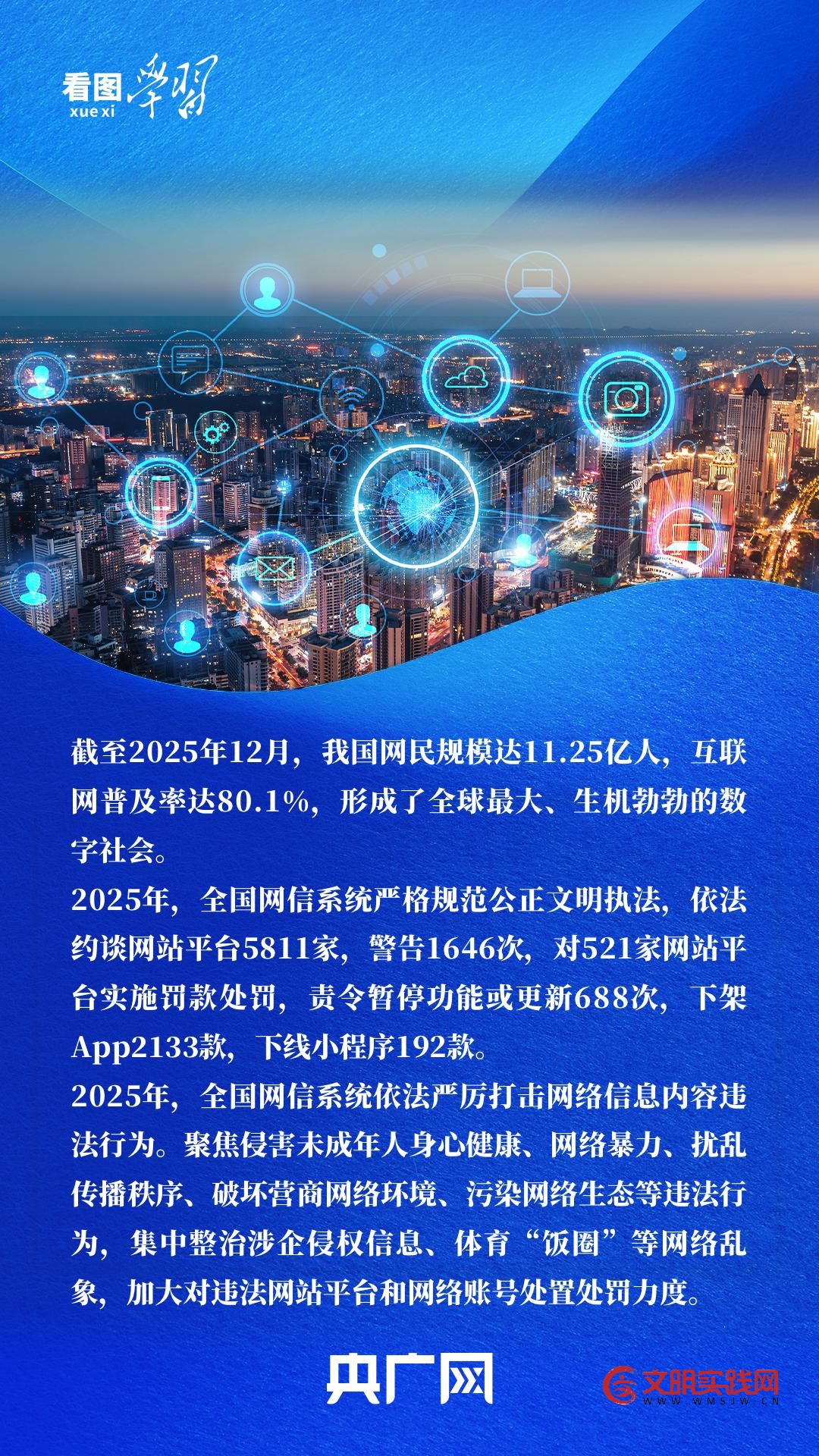 实现中国式现代化 总书记强调这一关必须要过