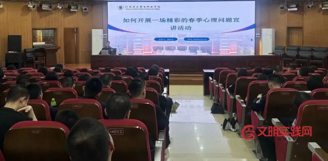 应对春季心理波动 筑牢校园安全屏障