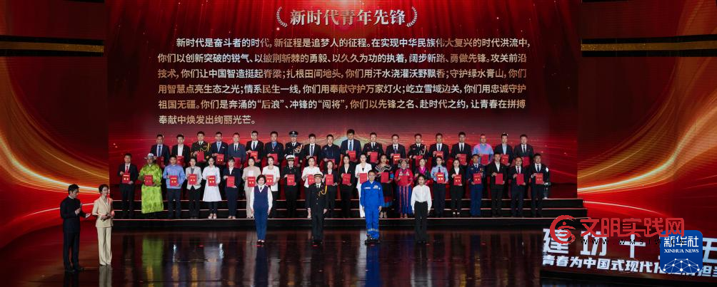 2026年度中国青年五四奖章暨新时代青年先锋奖评选结果揭晓