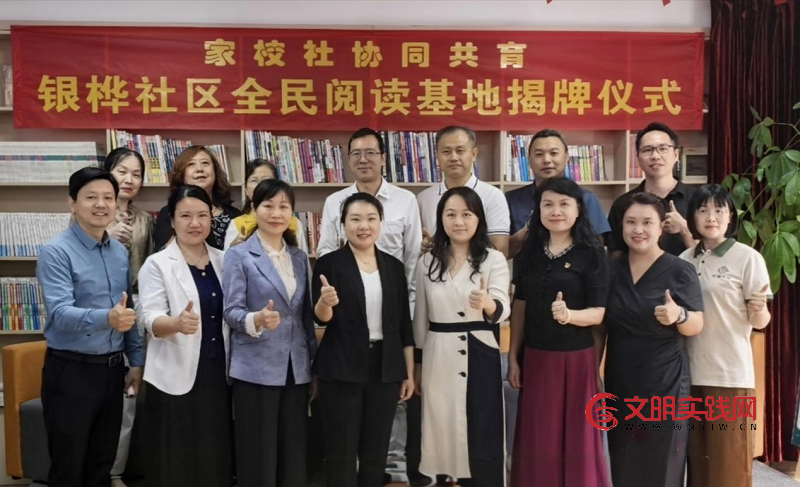 书香进社区，阅读零距离——广东珠海扎实推进‘‘家校社协同共育”
