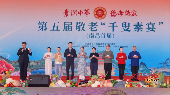 “素润中华·德孝传家”第五届敬老千叟素宴活动在南昌举行 9095ccb0a6daedcedf7ec9b6eda04051_202605111454161911.png