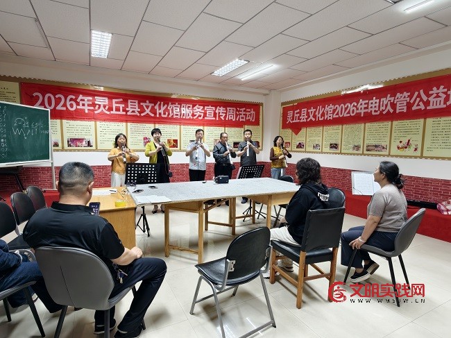 山西灵丘县文化馆服务宣传周系列活动圆满落幕 微信图片_20260524213733_794_680.jpg